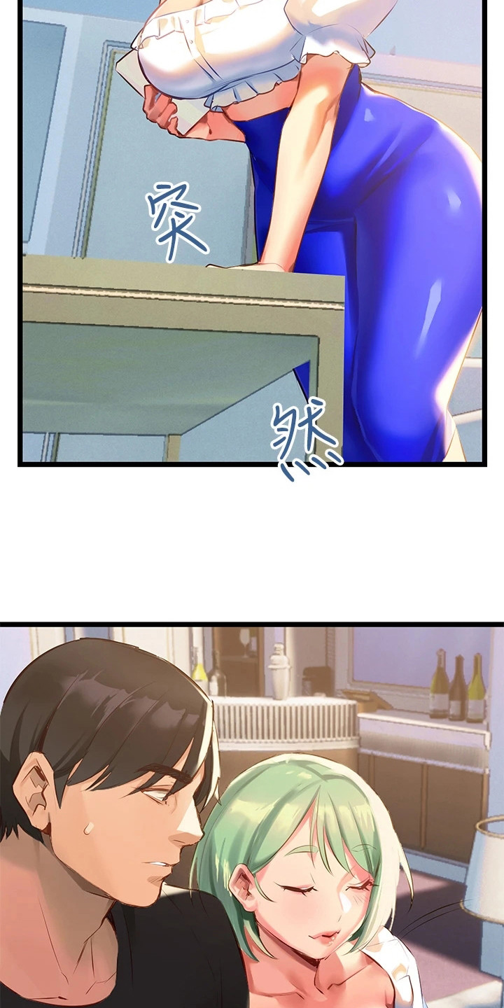 保持距离感漫画,第11章：为了治疗4图