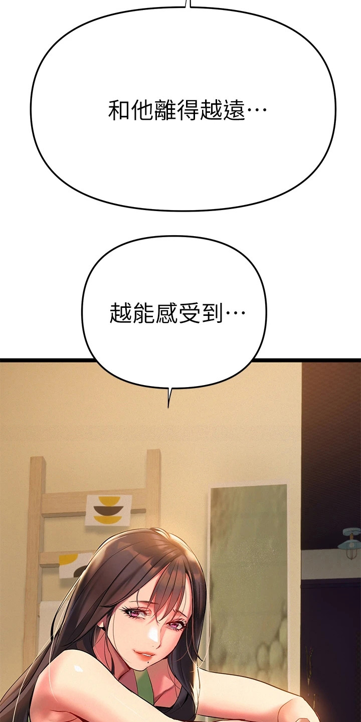 保持距离感的恋爱怎么谈漫画,第6章：相互陪伴4图