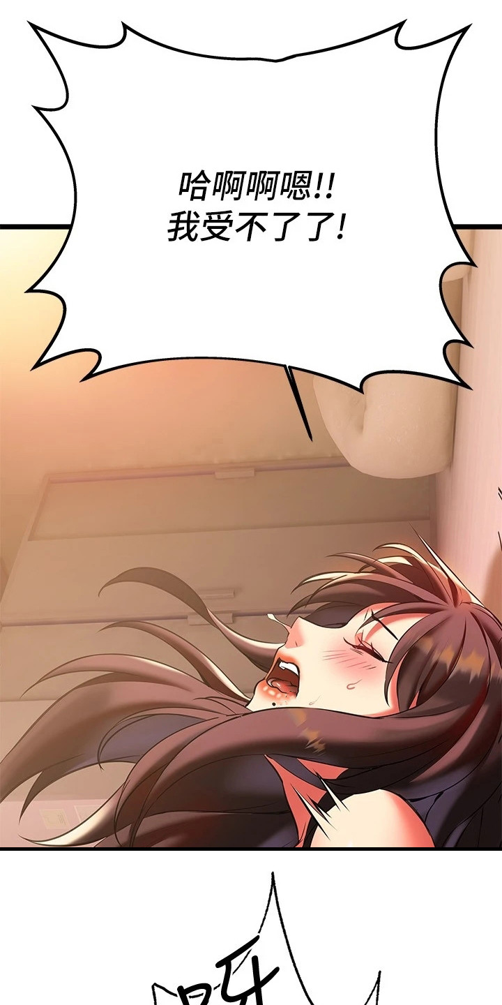 保持距离感漫画,第21章：别后悔4图