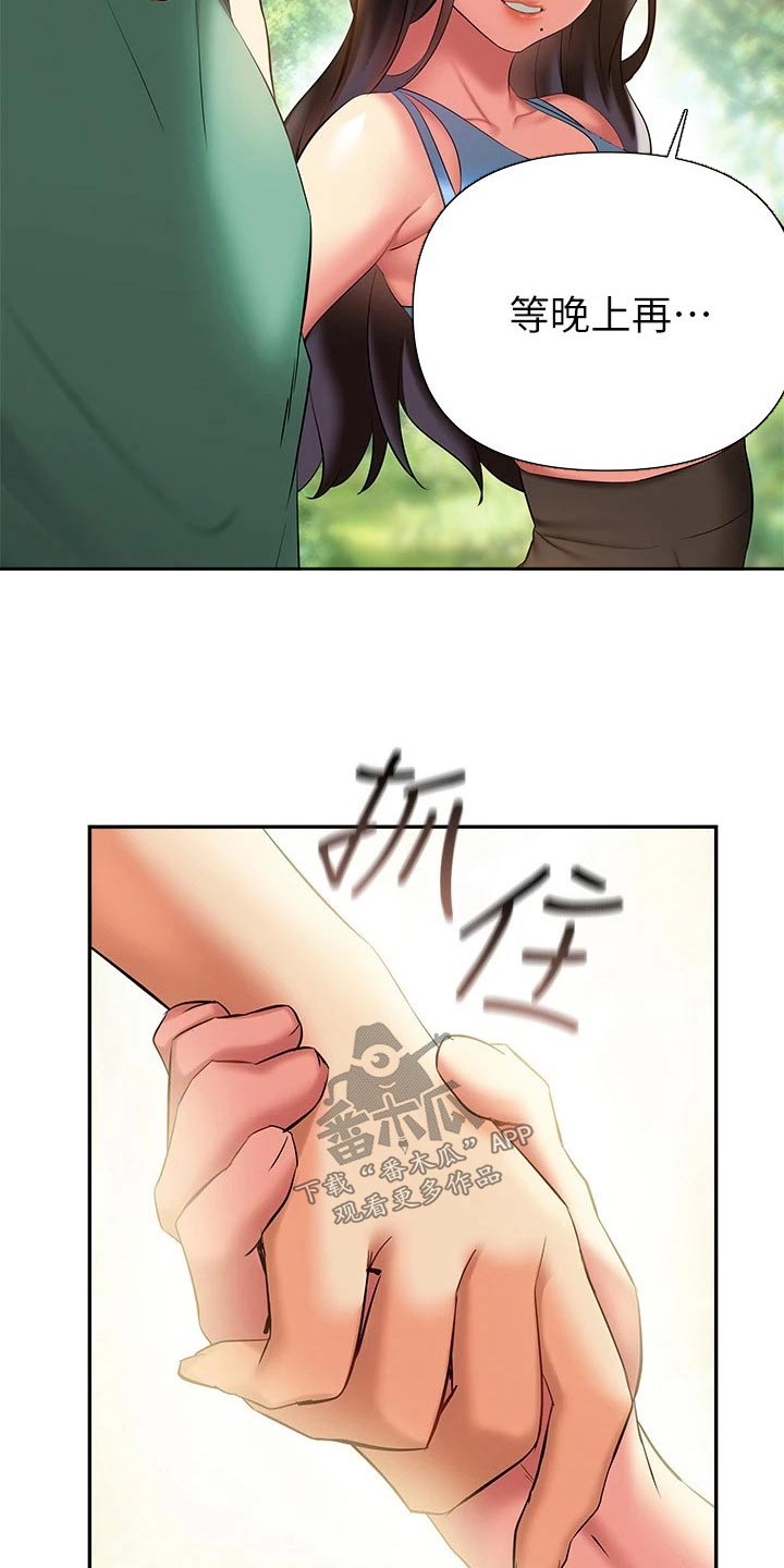 保持距离感的恋爱怎么谈漫画,第38章：约会3图