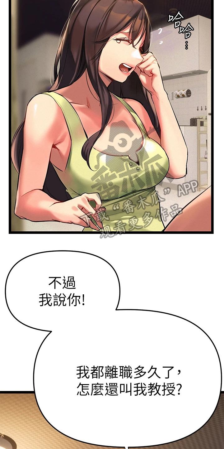 保持距离的感情漫画,第6章：相互陪伴2图