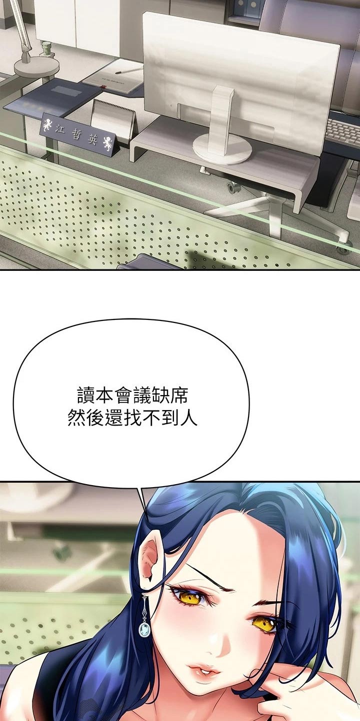 保持距离感漫画,第35章：小鲜肉2图