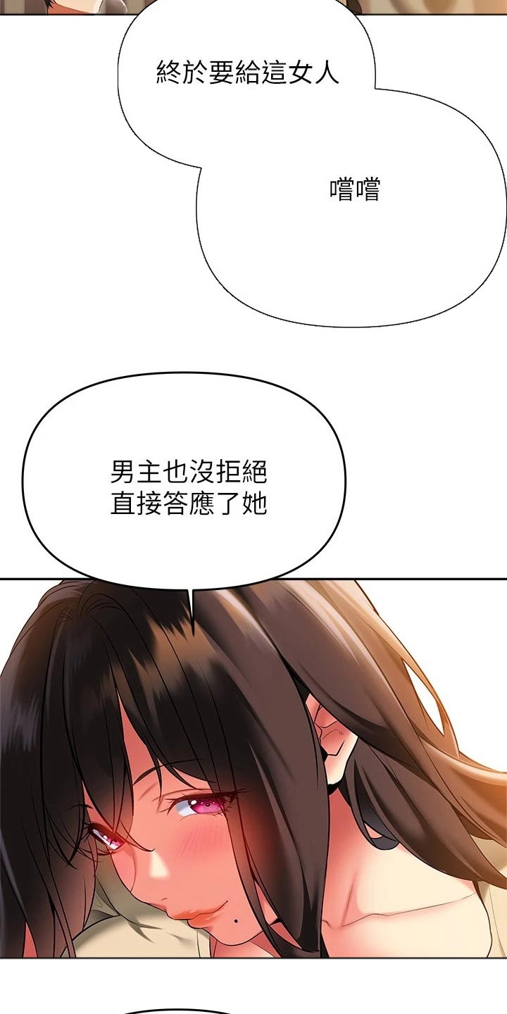 保持距离感的恋爱怎么谈漫画,第41章：采访【完结】4图