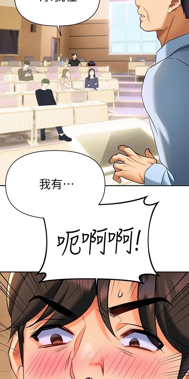 保持距离感和分寸感的文案漫画,第27章：怎么是你1图