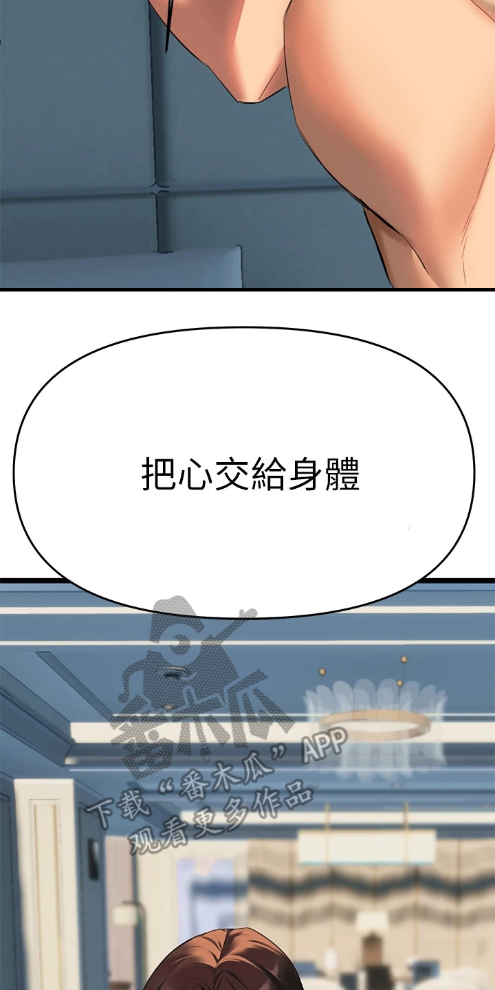 保持距离感和分寸感英文漫画,第13章：难以抗拒5图