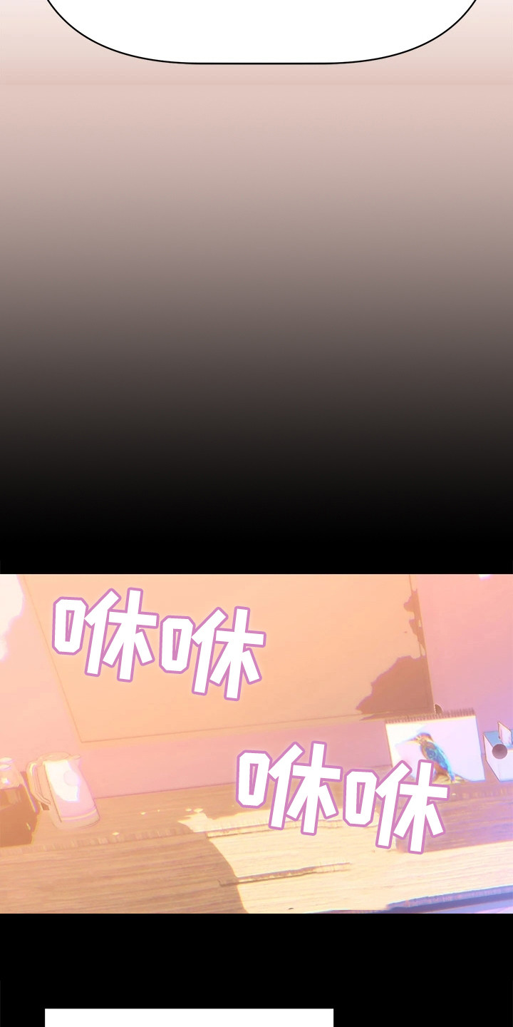 保持距离感漫画,第2章：隐疾2图