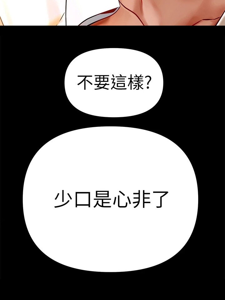 保持距离感和边界感漫画,第9章：案例5图