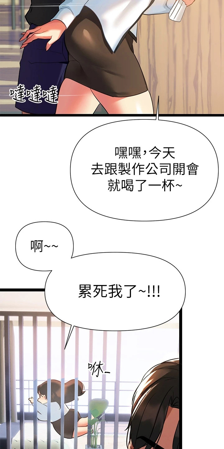 保持距离感的高级表达漫画,第16章：有事隐瞒4图