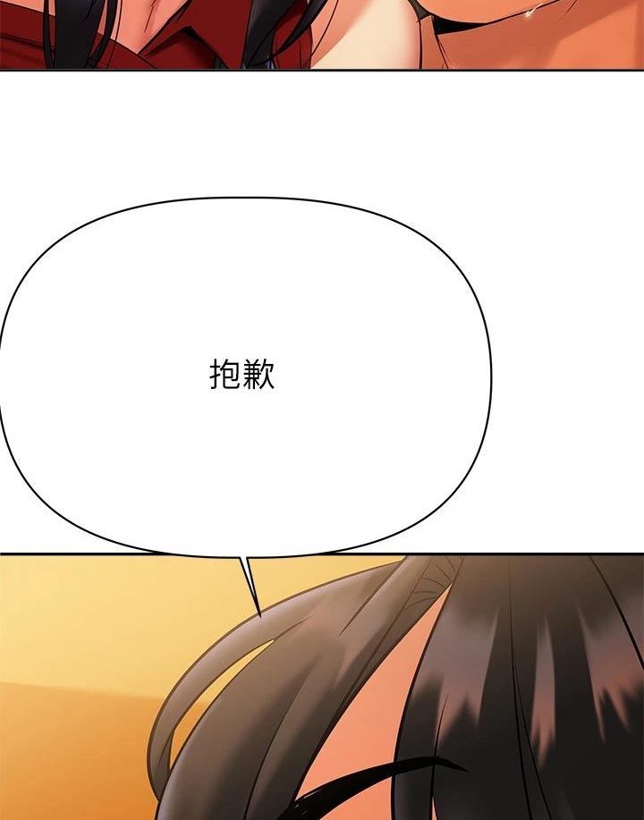 保持距离感的女生漫画,第30章：是谁3图