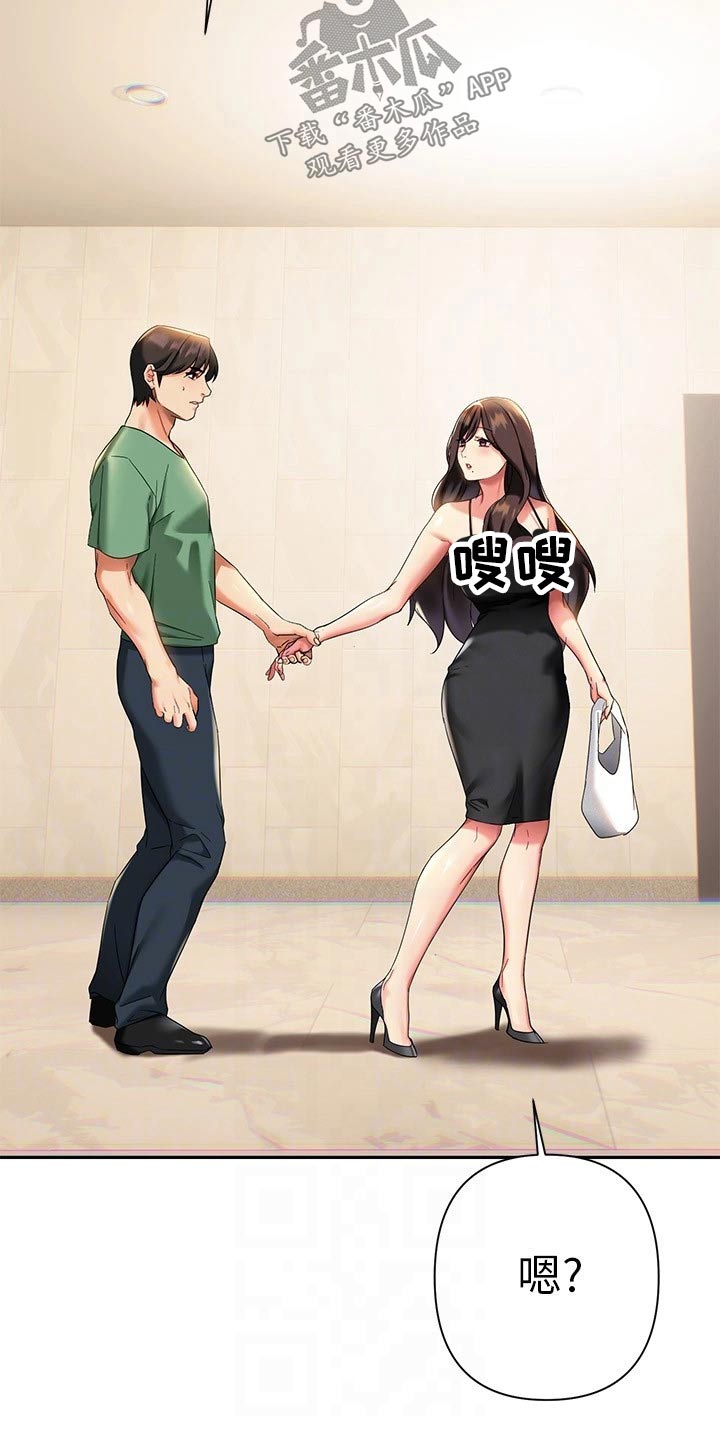 保持距离感的词语漫画,第26章：一起喝酒5图