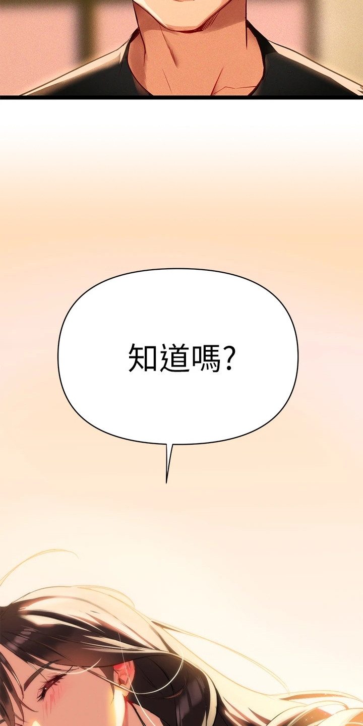 保持距离感和边界感漫画,第4章：邻居阿姨5图
