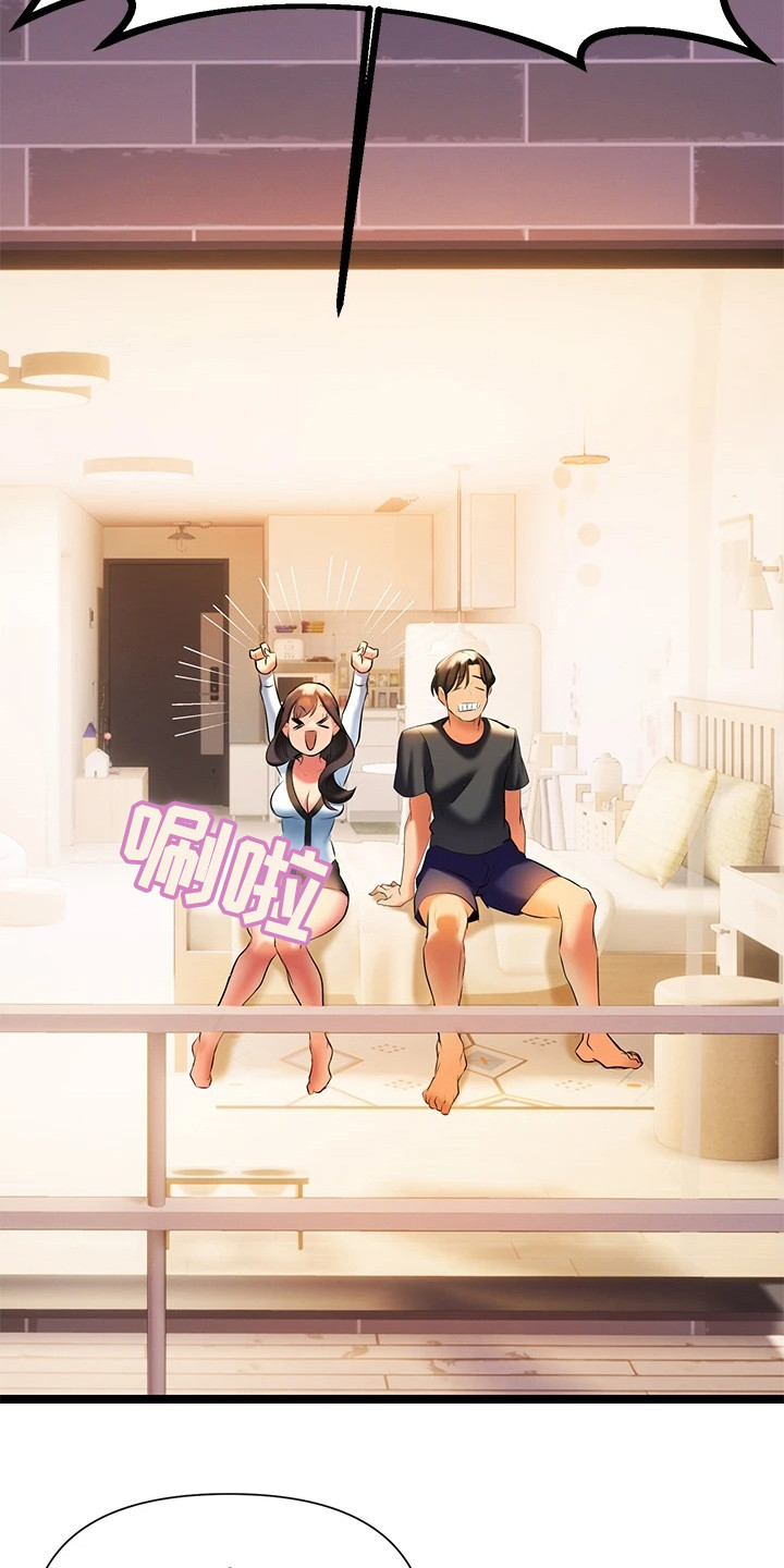 保持距离感漫画,第18章：改剧本1图