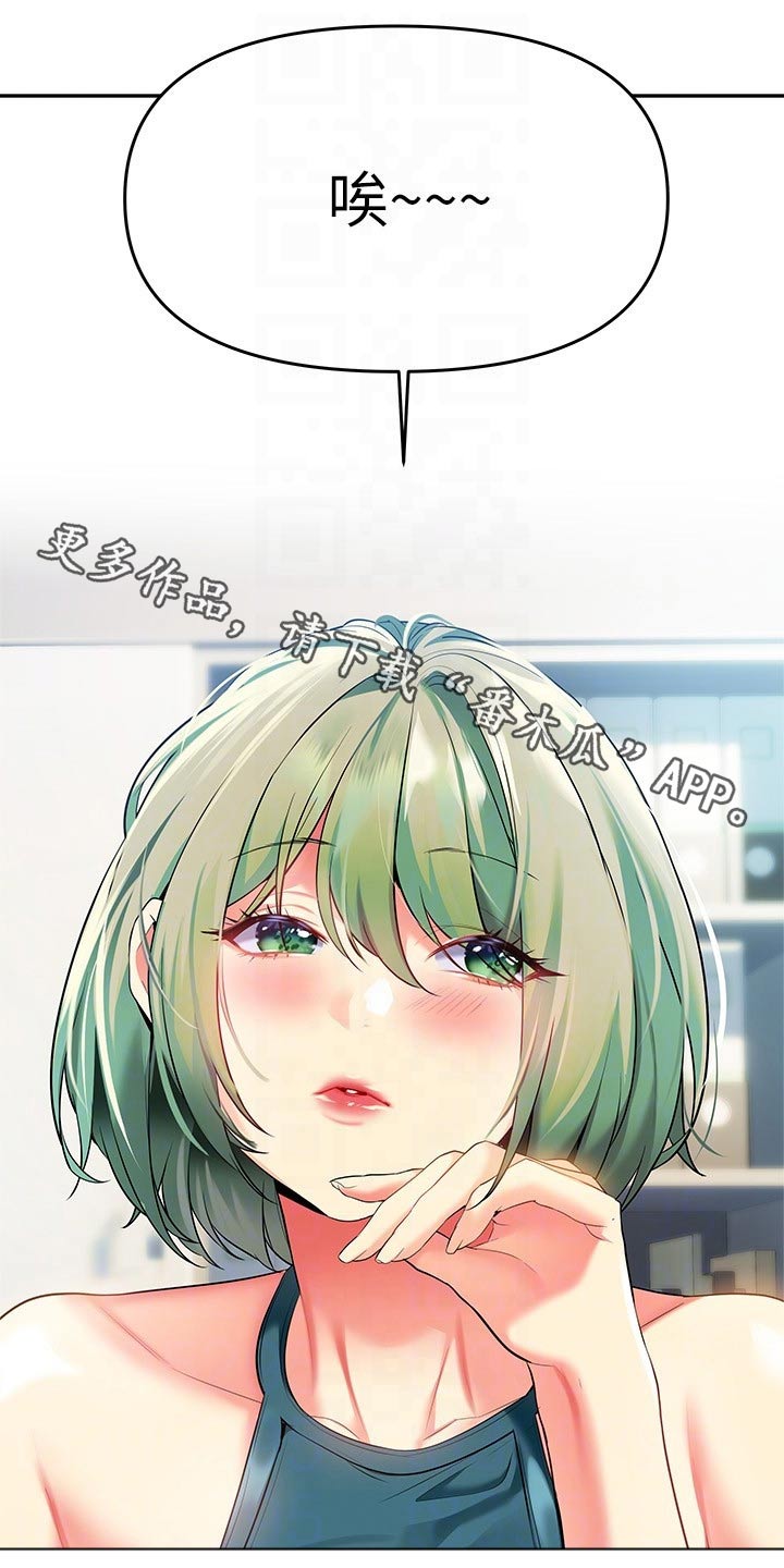 保持距离感漫画,第41章：采访【完结】1图