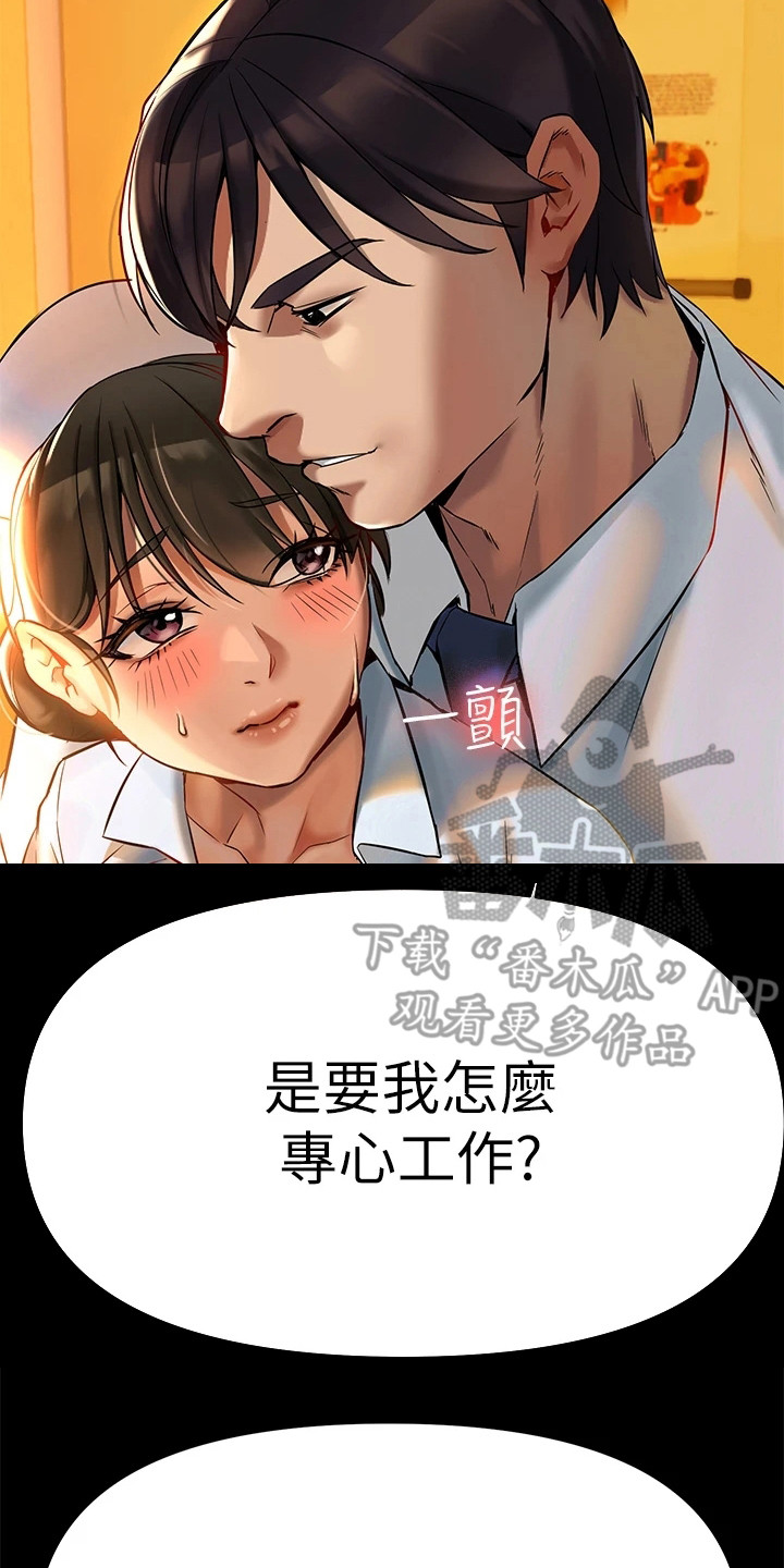 保持距离感和边界感漫画,第9章：案例2图