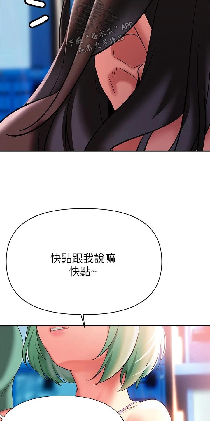 保持距离感漫画,第36章：跟随2图