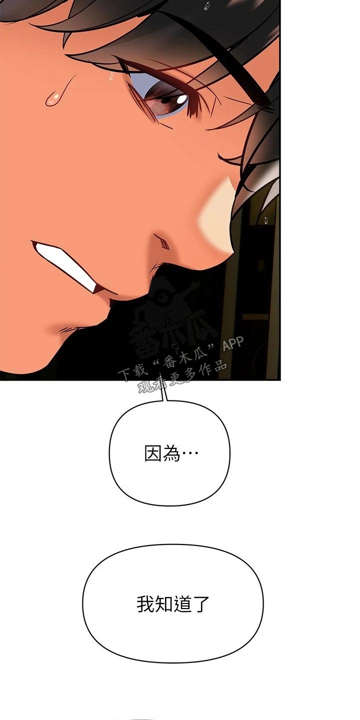 保持距离感漫画,第33章：不好意思3图