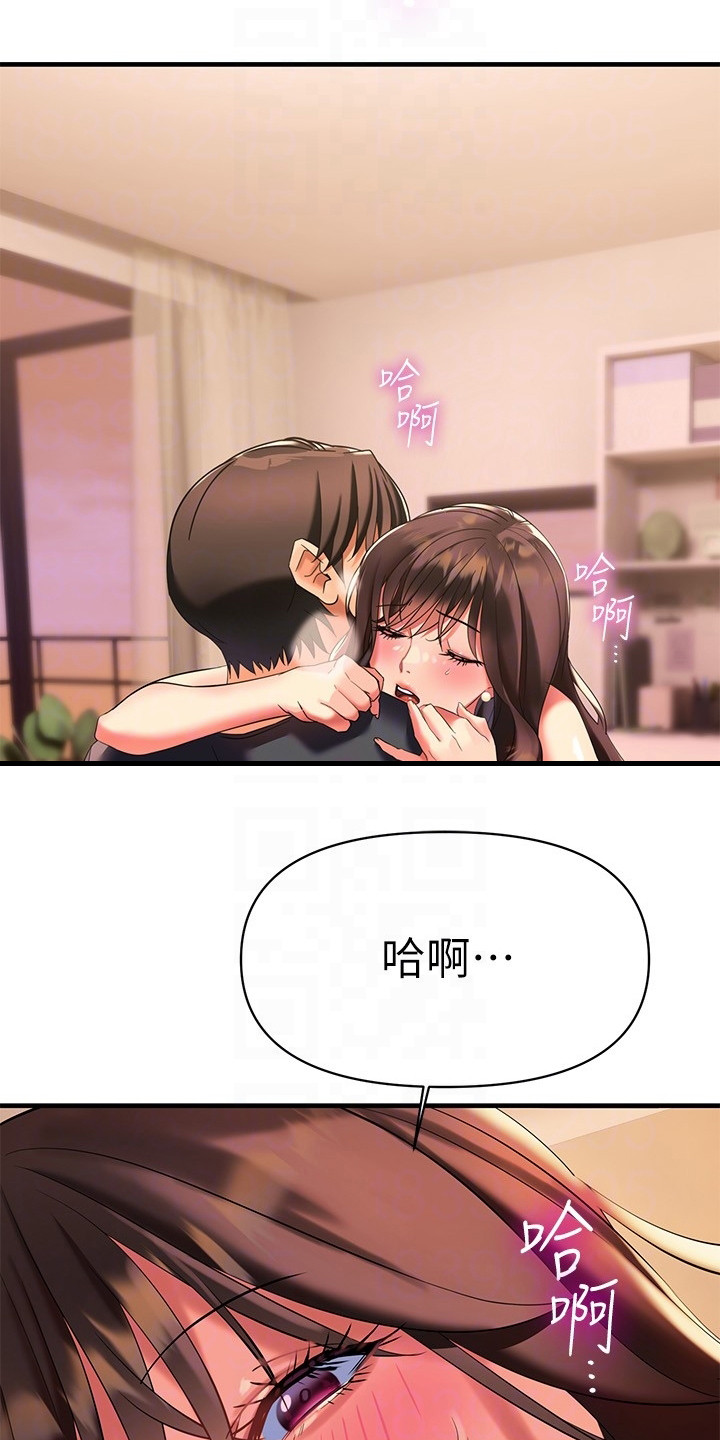 保持距离感漫画,第23章：很香1图