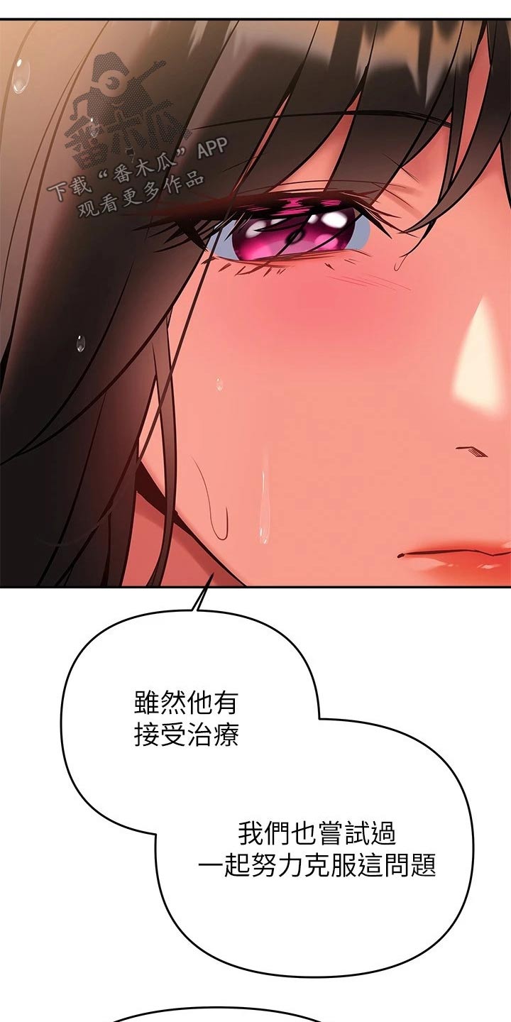 保持距离感的高级表达漫画,第32章：原来如此5图