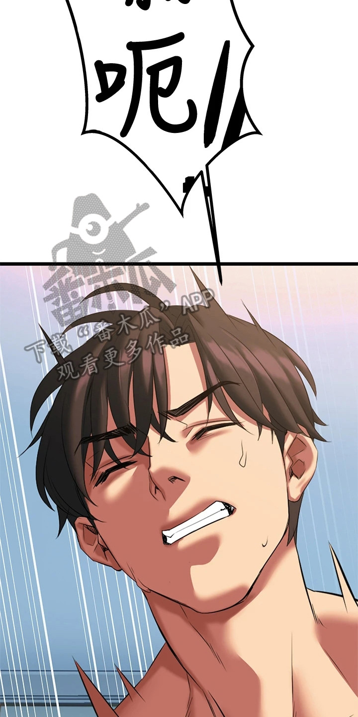 保持距离就好漫画,第15章：真不简单4图