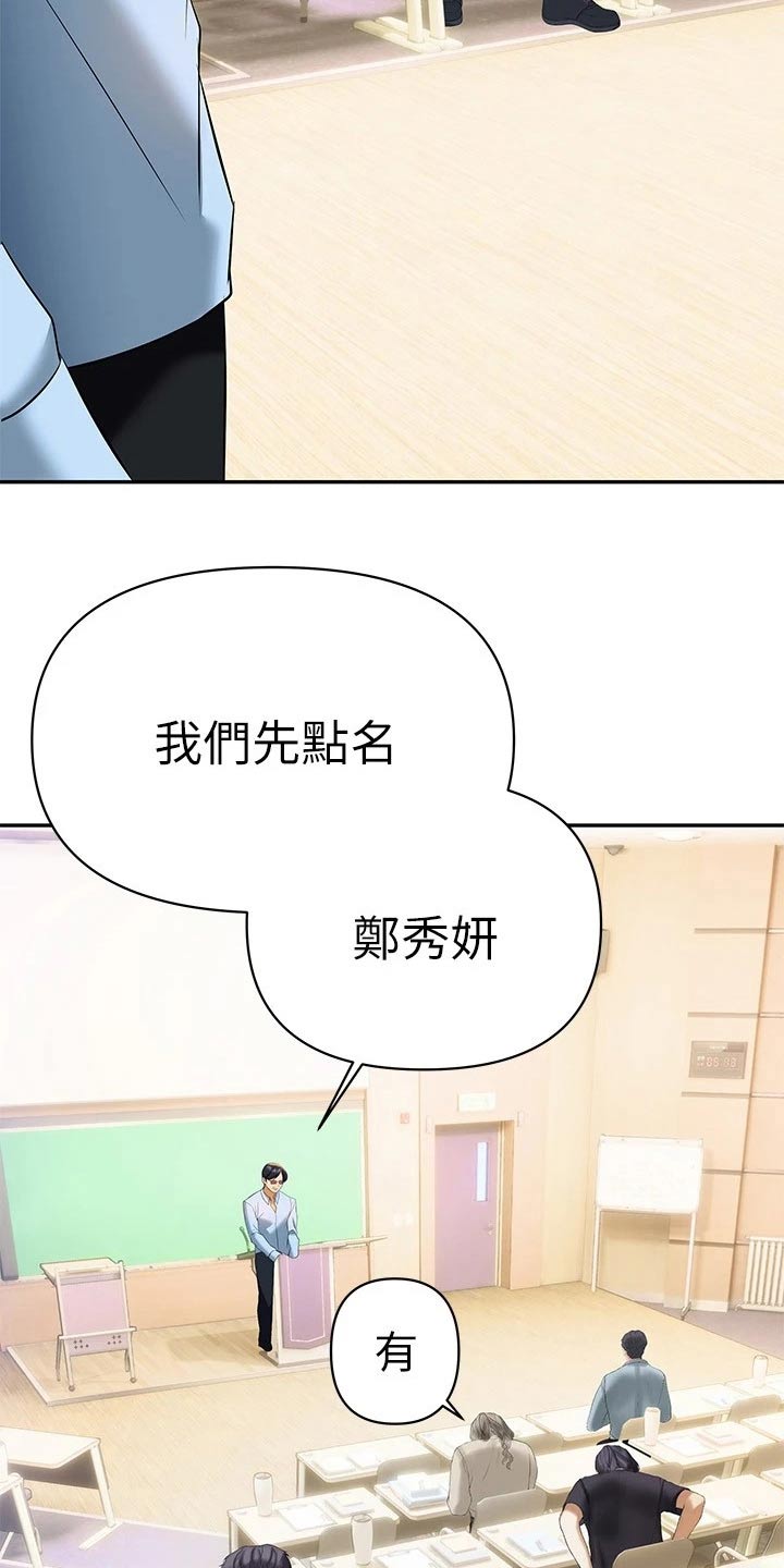 保持距离感和分寸感的文案漫画,第27章：怎么是你3图