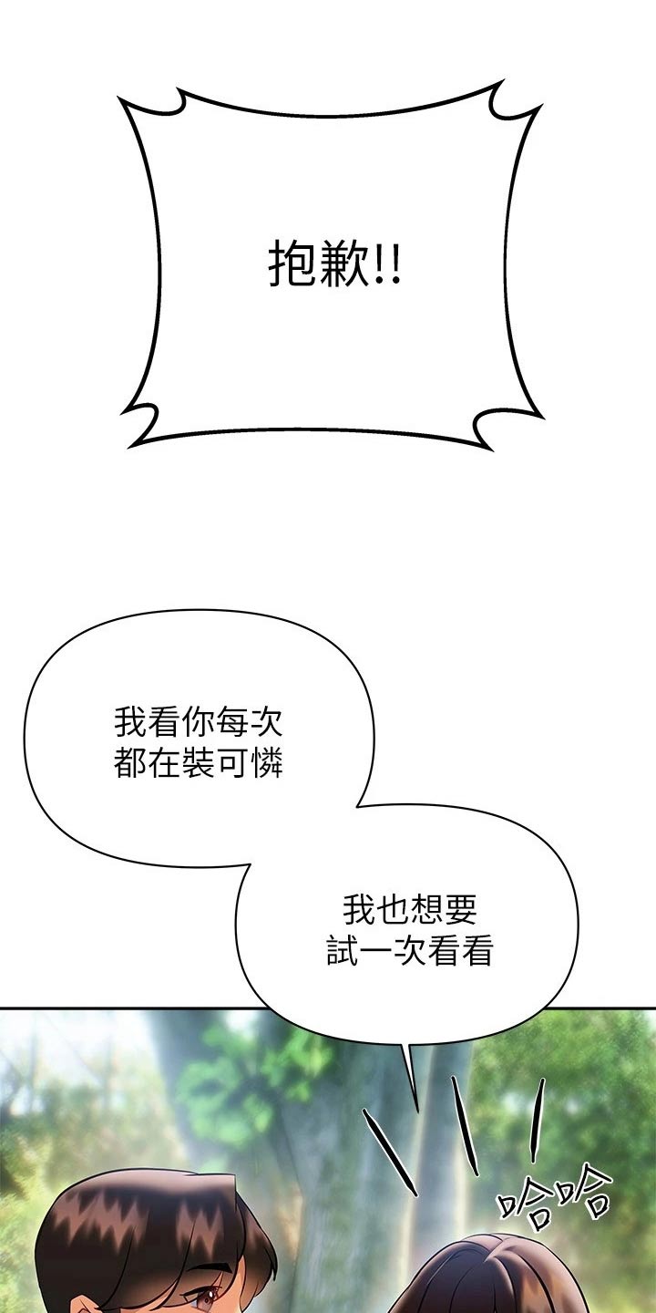 保持距离感的恋爱怎么谈漫画,第38章：约会1图