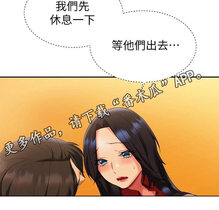 保持边界感漫画,第29章：有人5图