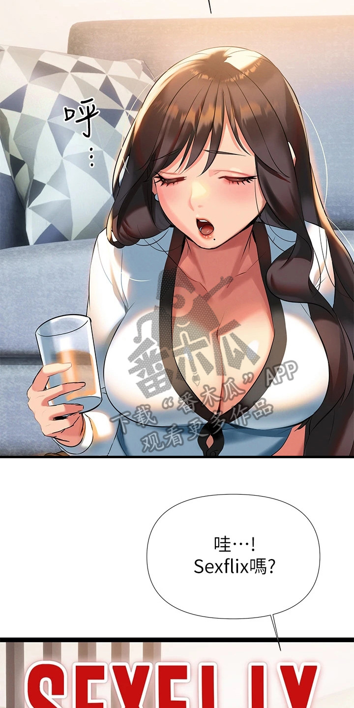 保持距离感和边界感漫画,第17章：看稿子3图