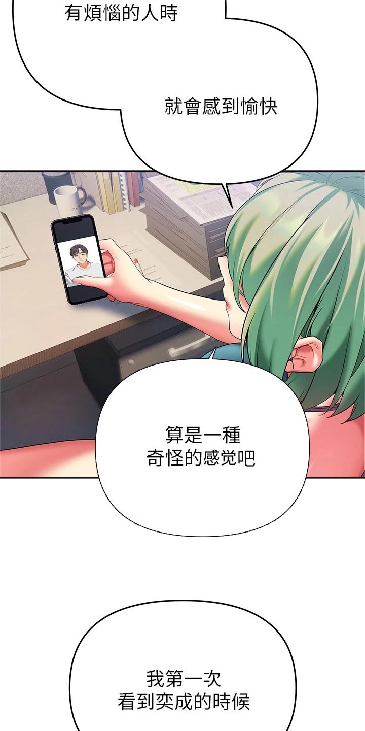 保持距离感漫画,第41章：采访【完结】1图