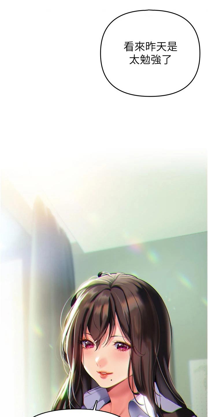 保持距离感漫画,第34章：五分钟2图