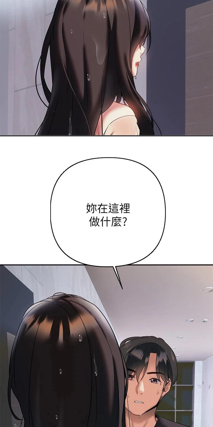 保持距离感漫画,第31章：离婚2图