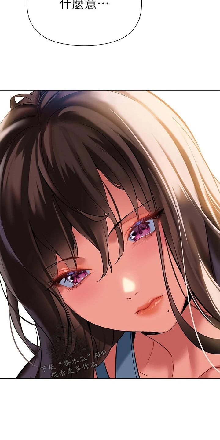 保持距离感漫画,第38章：约会5图