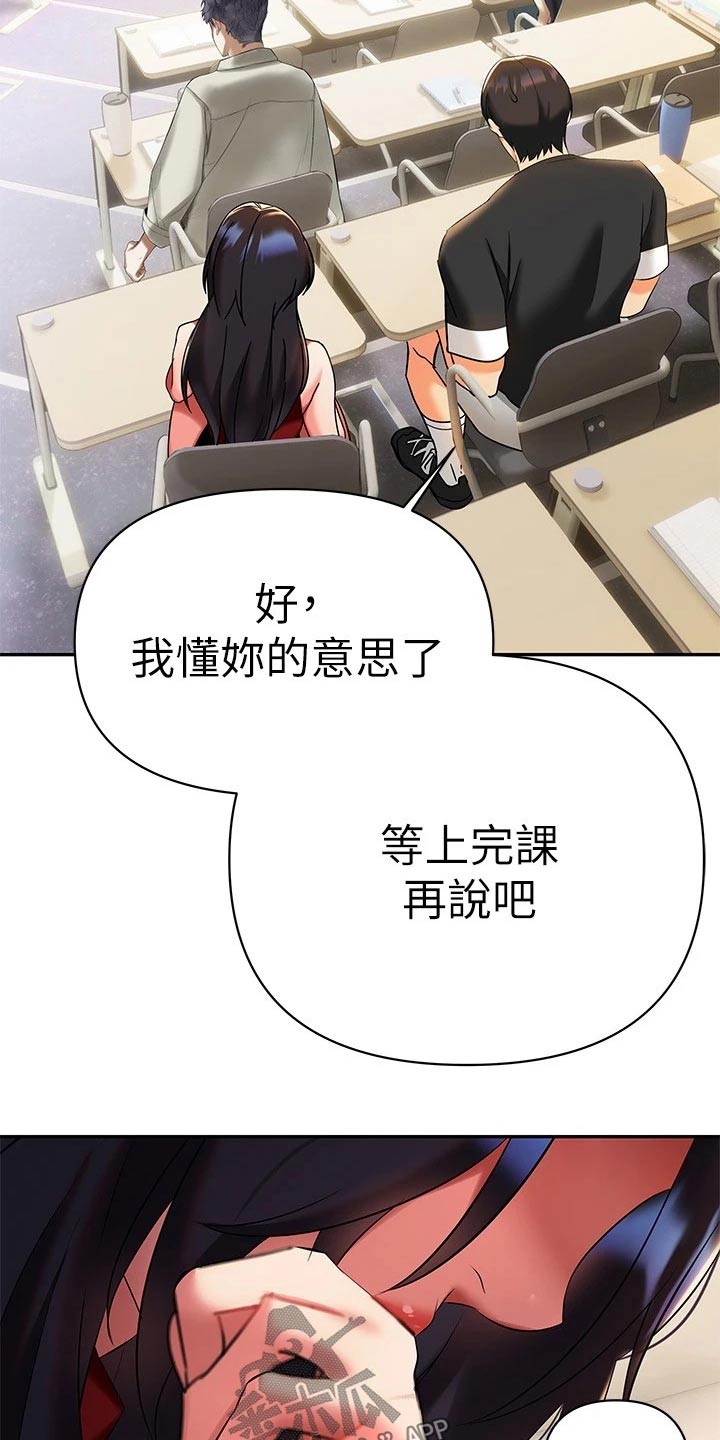 保持距离感和分寸感的文案漫画,第27章：怎么是你4图