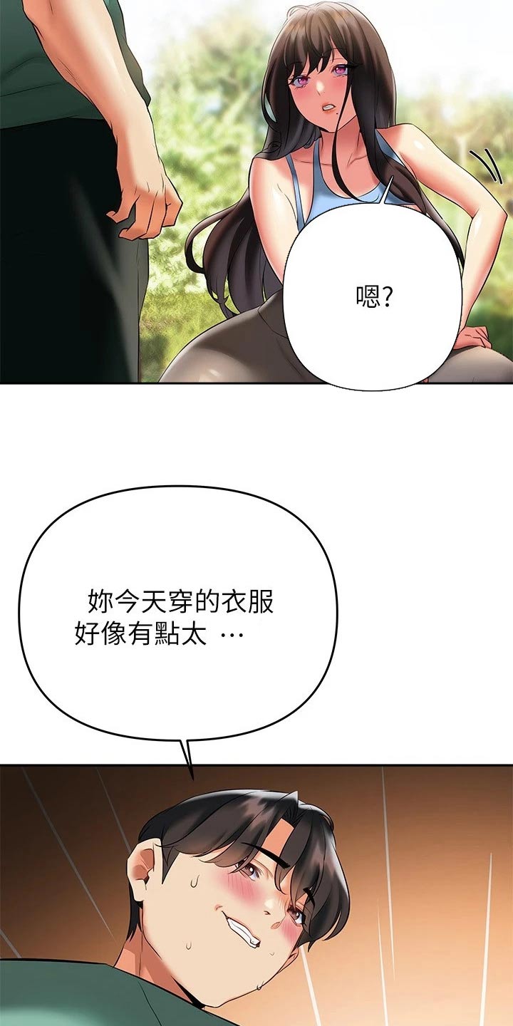 保持距离感漫画,第38章：约会5图