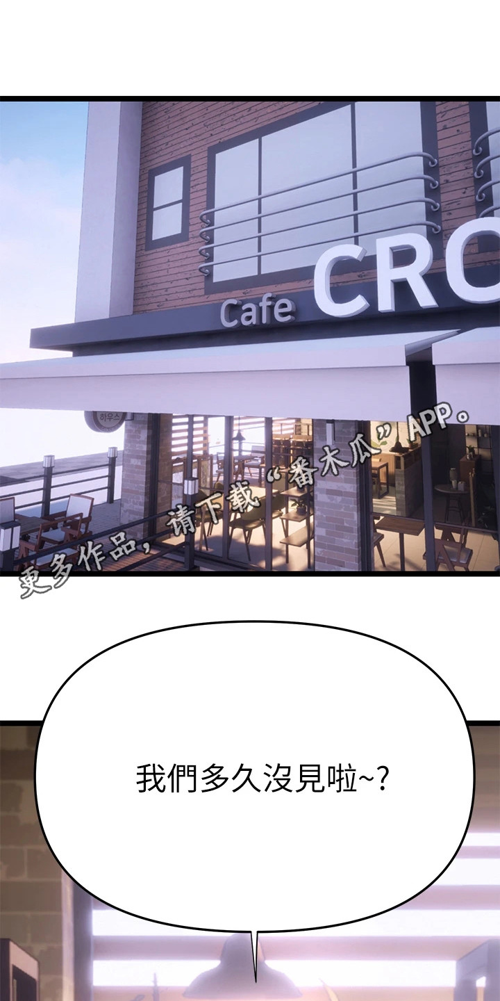 保持距离感下一句是什么漫画,第5章：教授4图