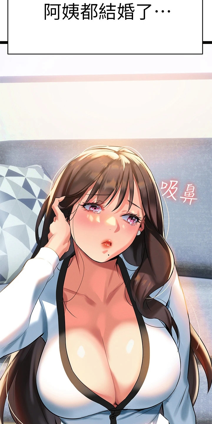 保持距离感和边界感漫画,第17章：看稿子3图