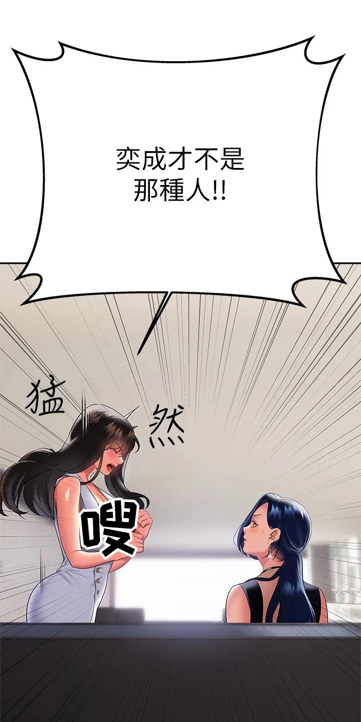 保持距离感漫画,第35章：小鲜肉3图