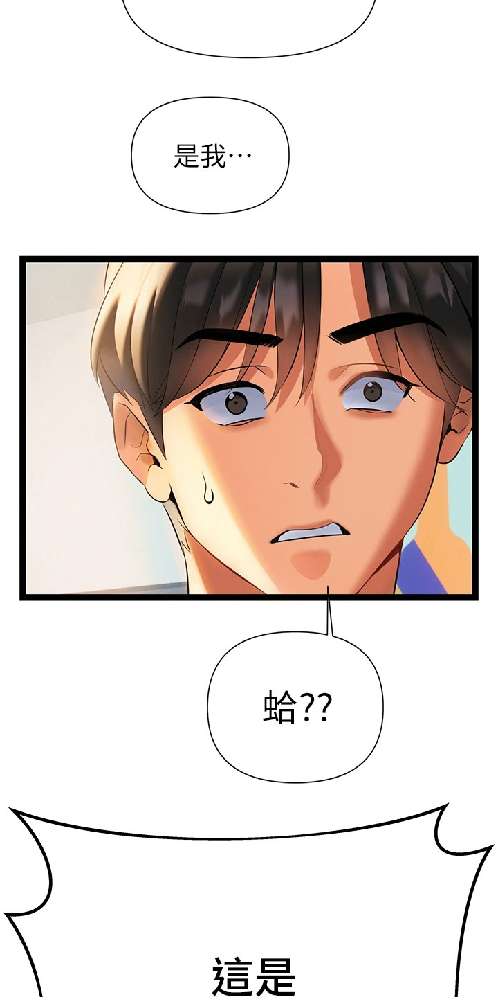 保持距离感和边界感漫画,第17章：看稿子5图