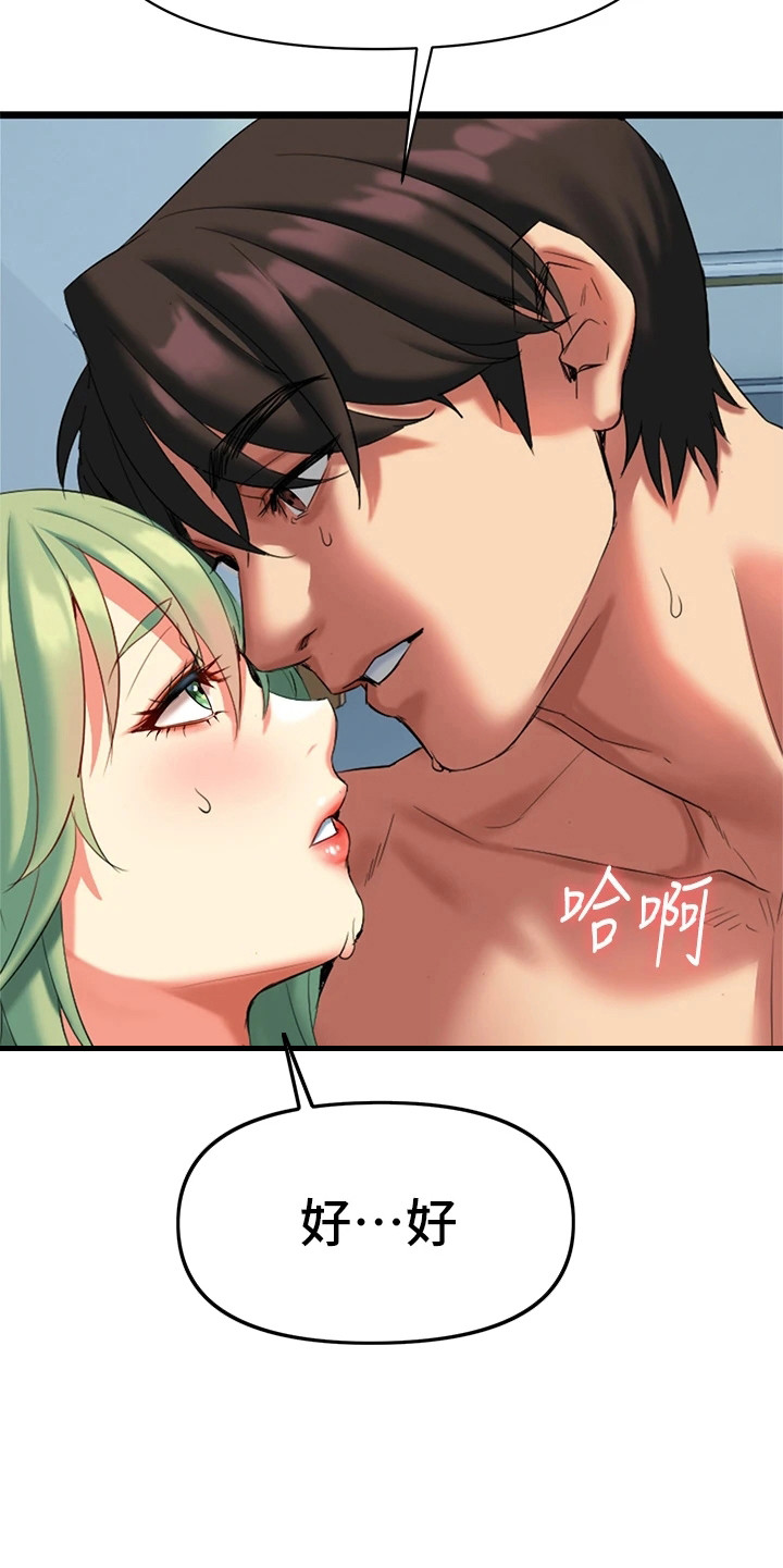 保持距离感的昵称漫画,第14章：不必多想5图