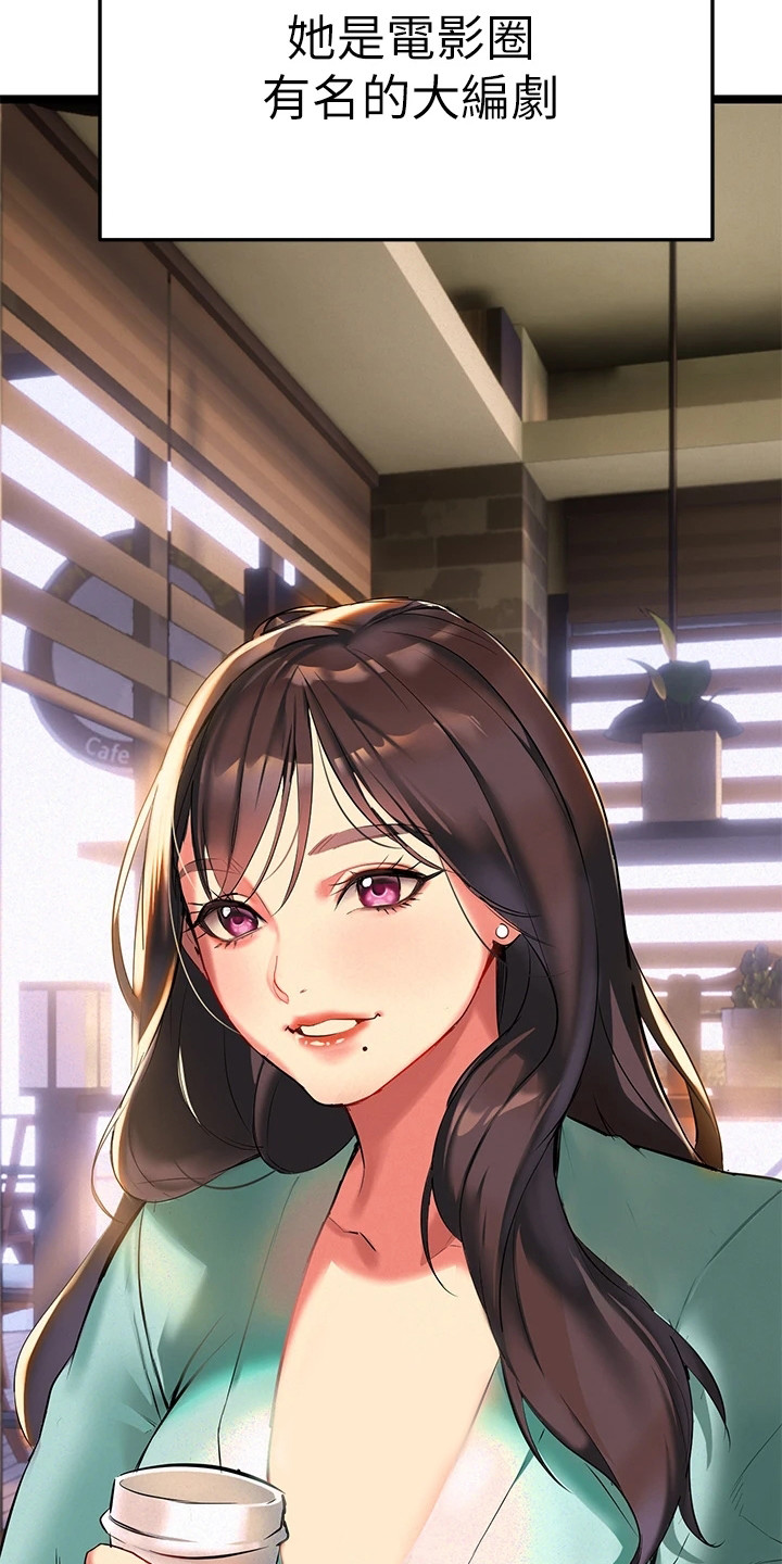 保持距离感下一句是什么漫画,第5章：教授5图