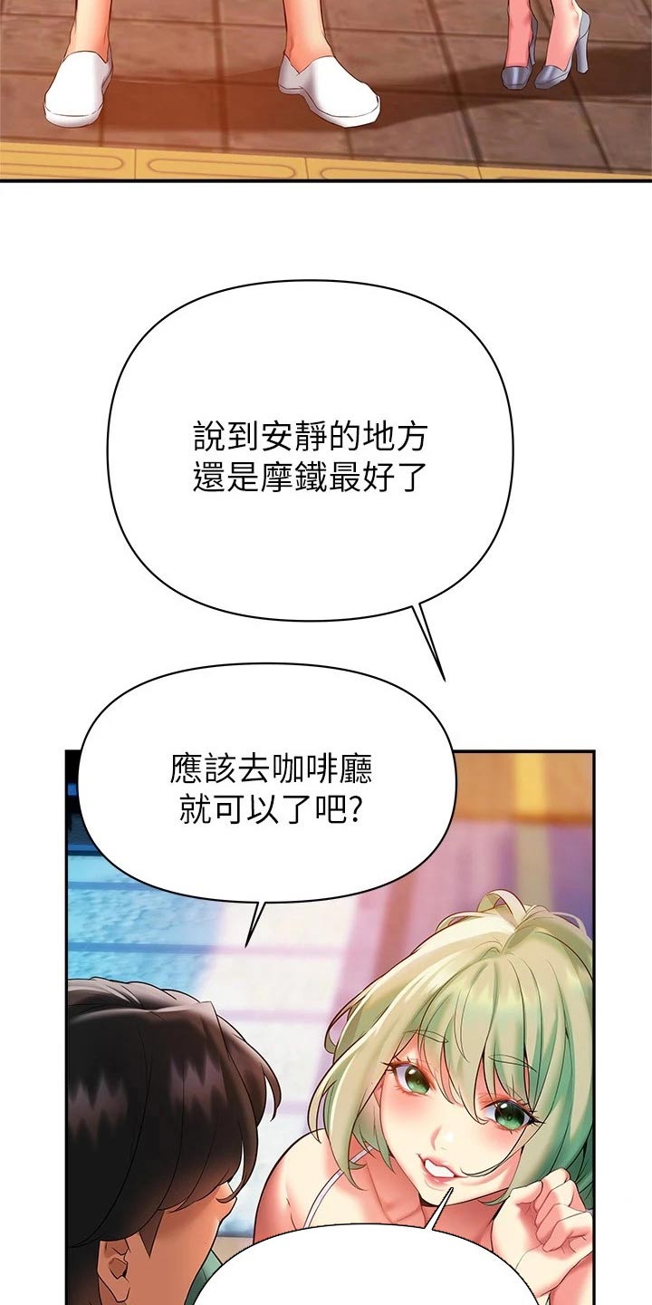 保持距离感漫画,第36章：跟随2图