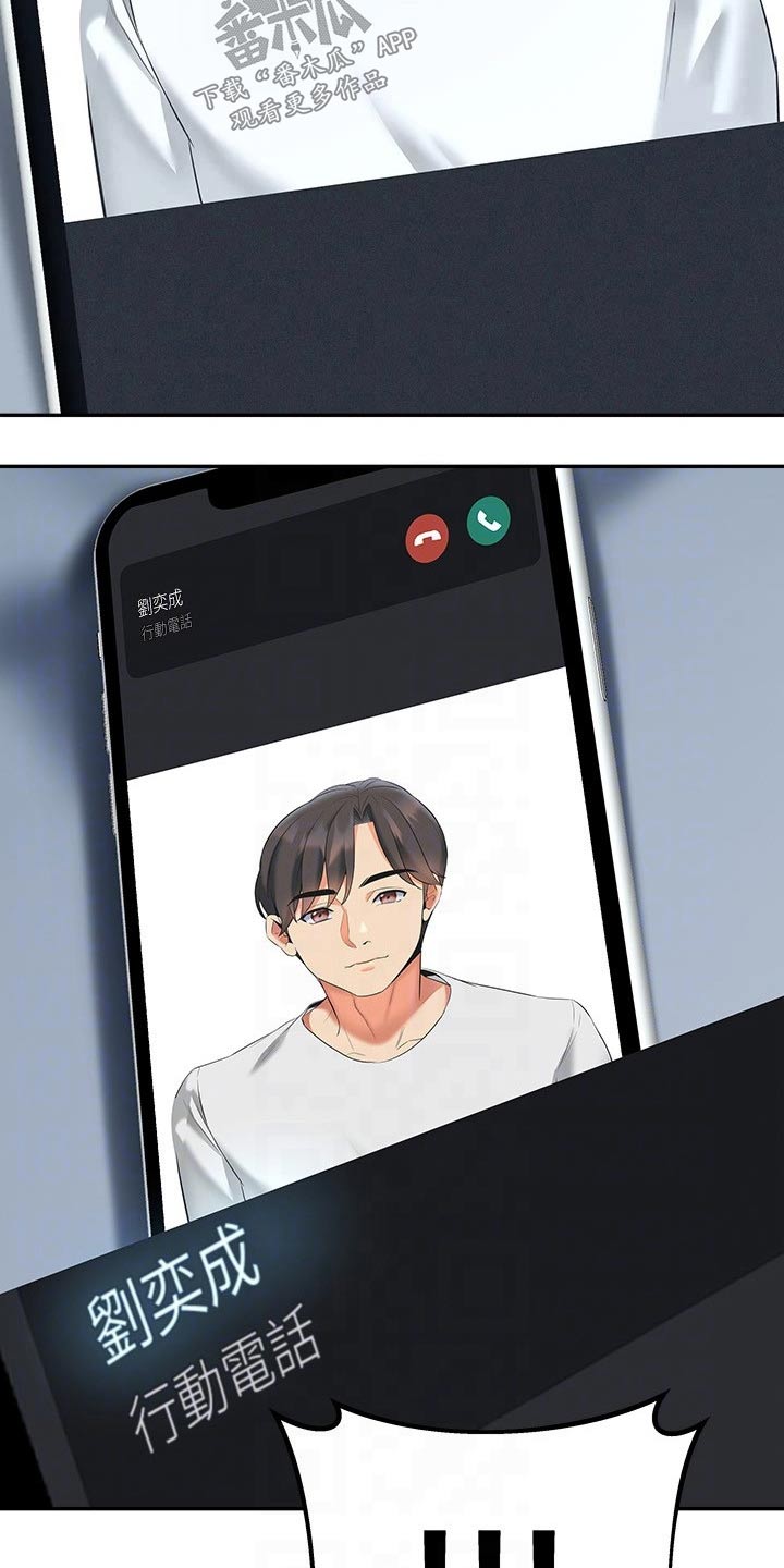 保持距离感漫画,第31章：离婚3图