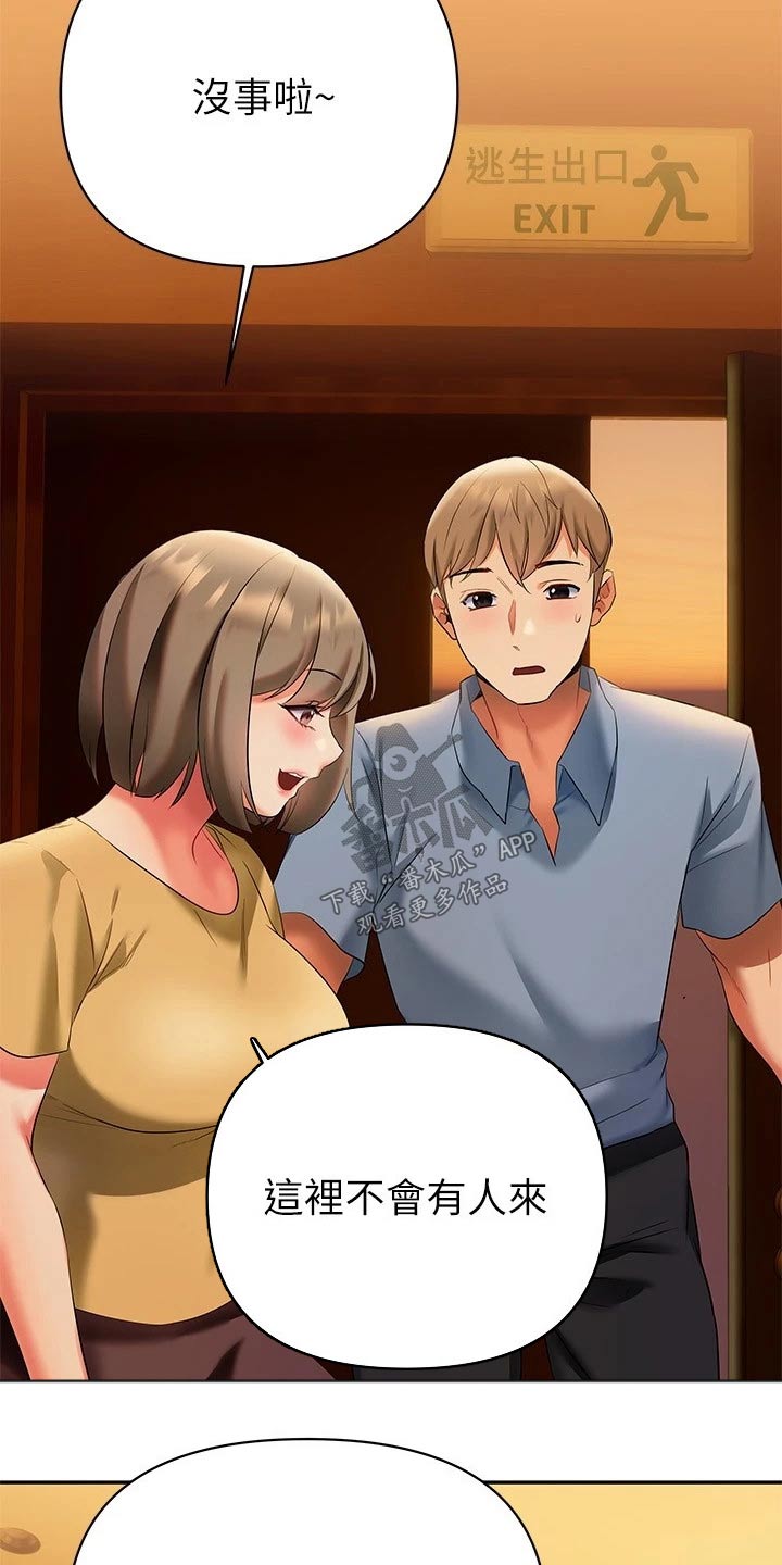 保持边界感漫画,第29章：有人5图