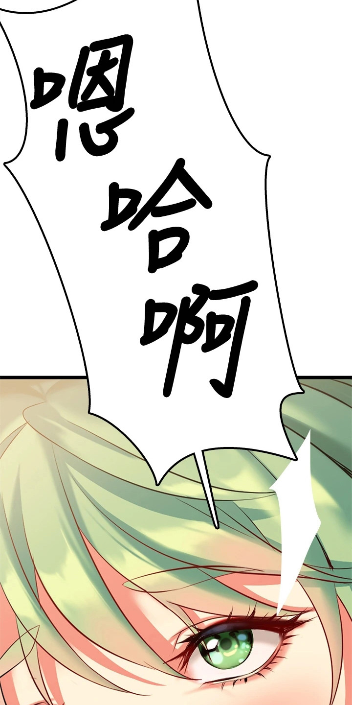 保持距离就好漫画,第15章：真不简单1图