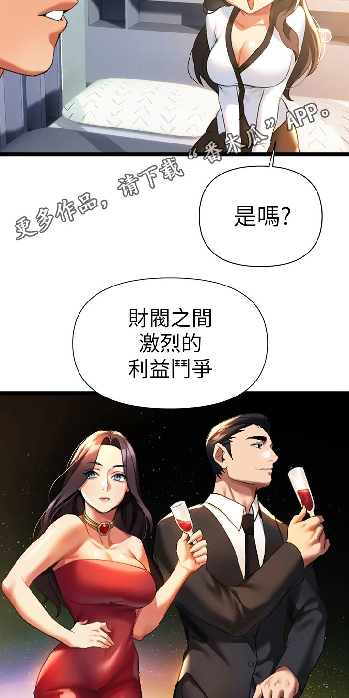 保持距离感漫画,第17章：看稿子1图