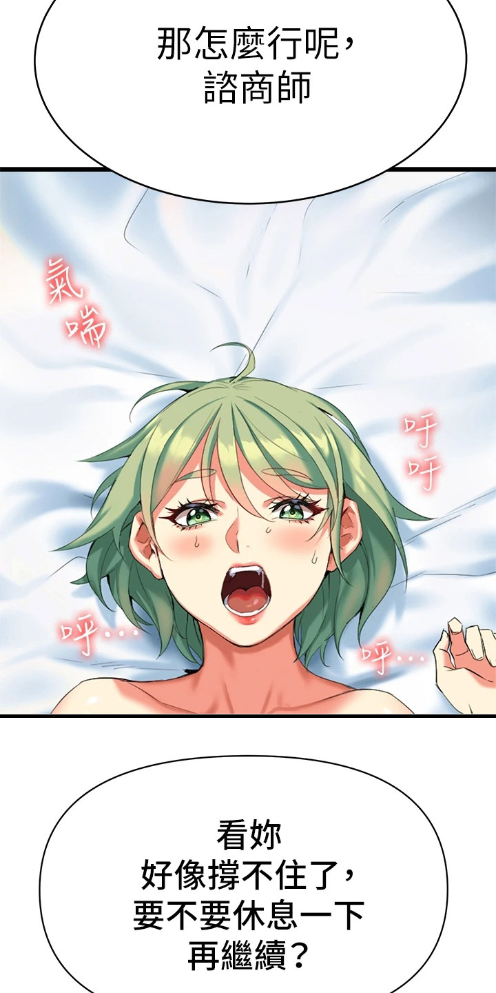 保持距离感的昵称漫画,第14章：不必多想4图