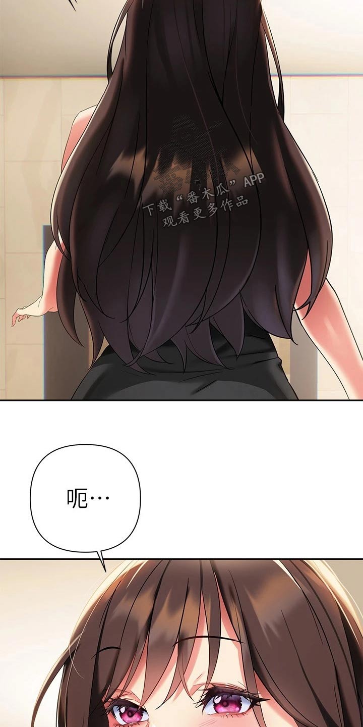 保持距离的感情漫画,第26章：一起喝酒5图