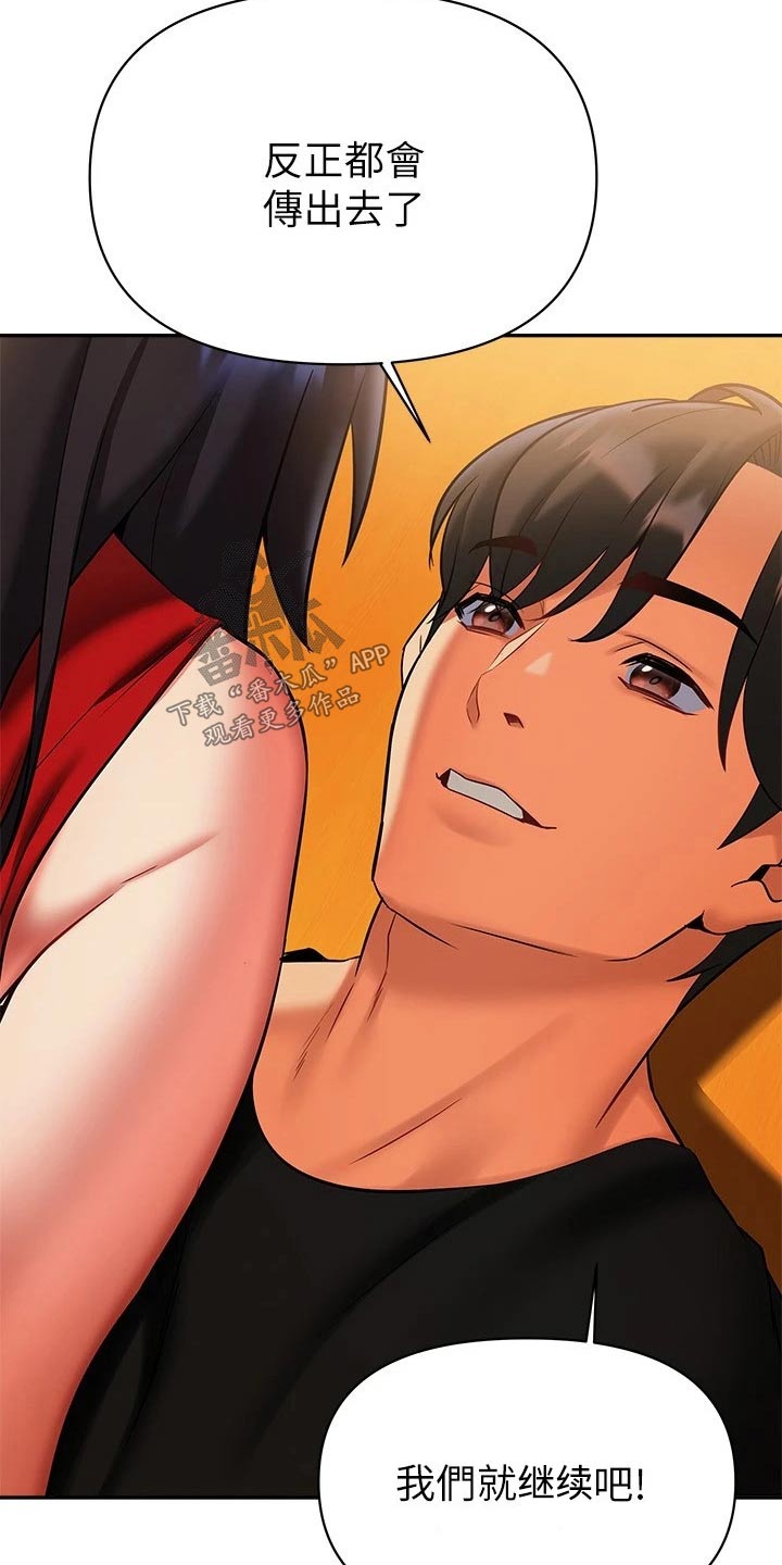 保持距离感的女生漫画,第30章：是谁1图