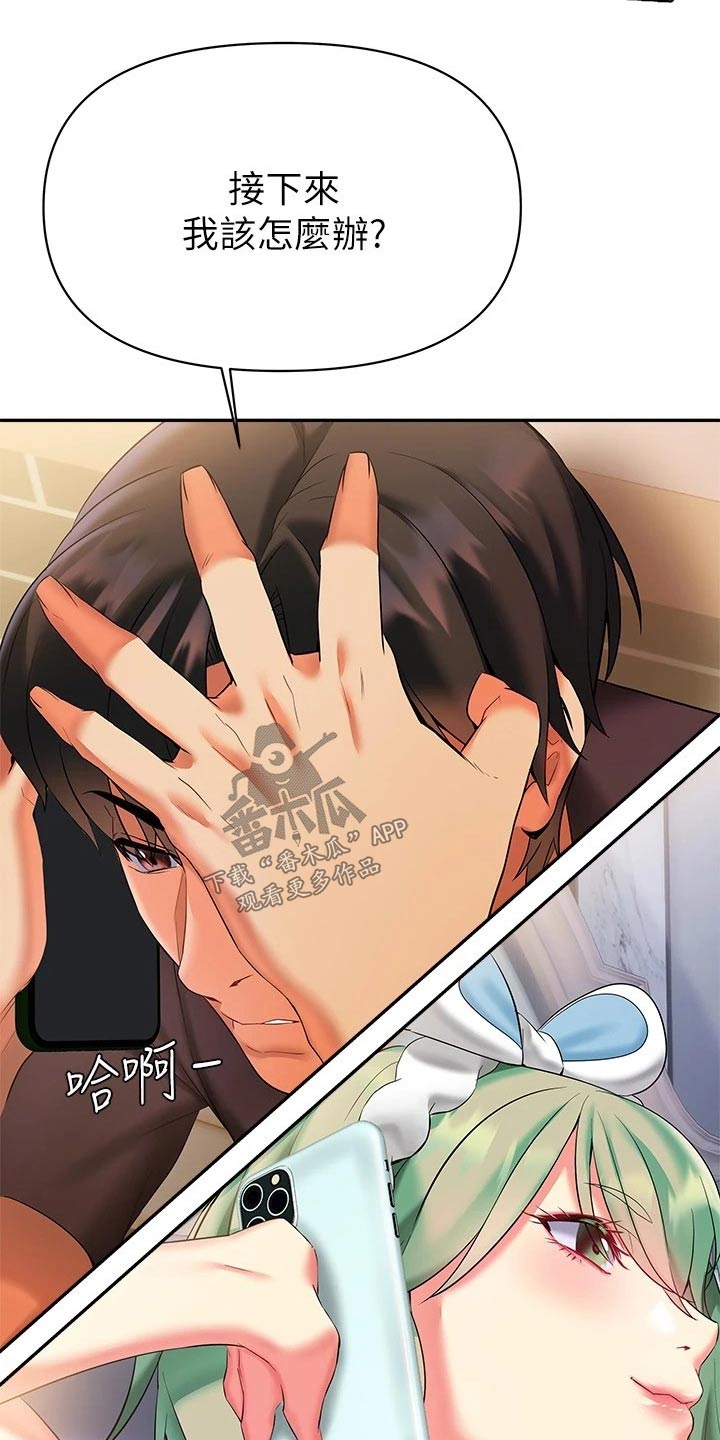 保持距离感漫画,第31章：离婚3图