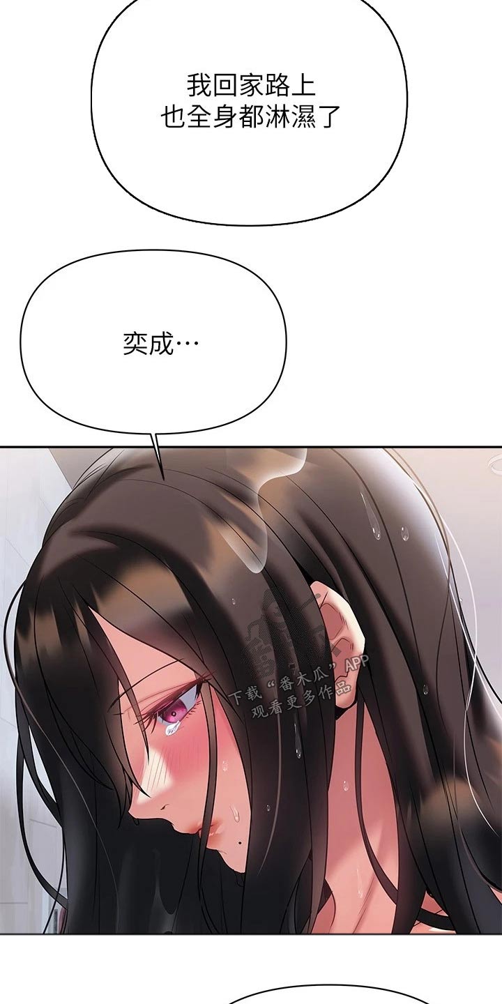 保持距离感漫画,第31章：离婚1图