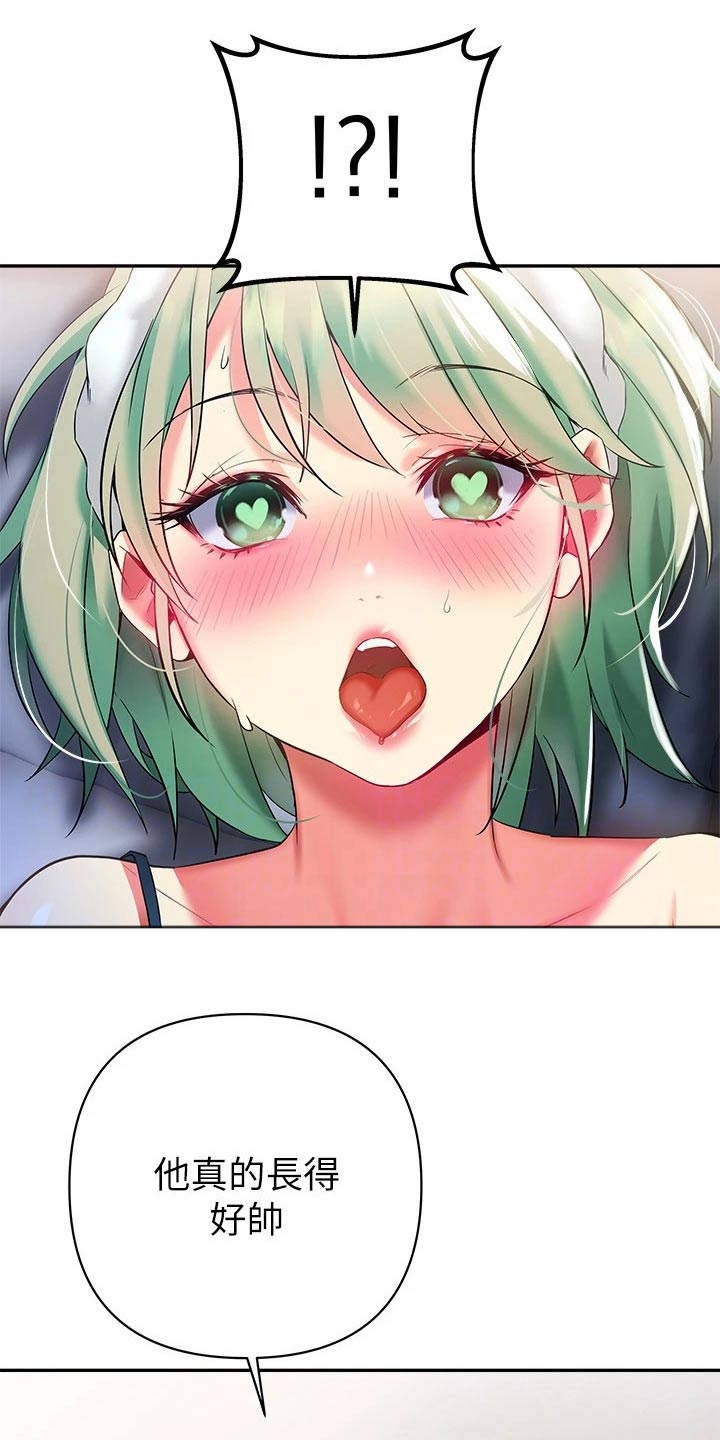 保持距离感漫画,第31章：离婚1图